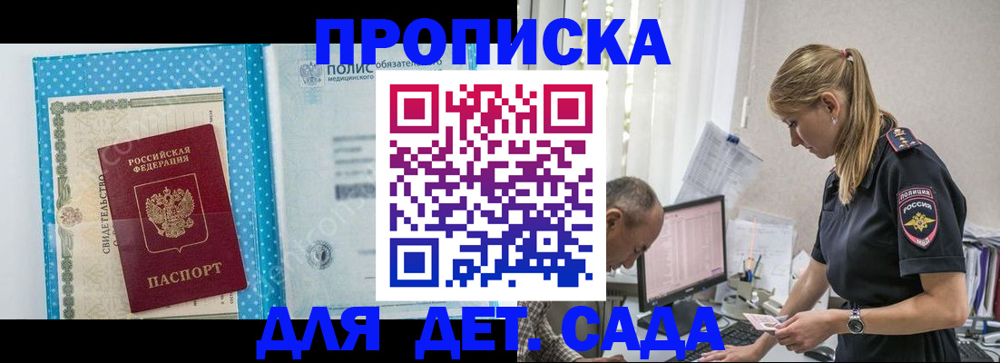 пропишу в квартире в Магадане