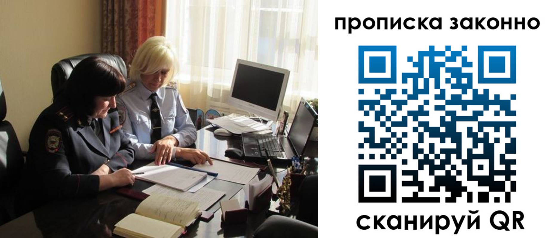 временная прописка в Магадане