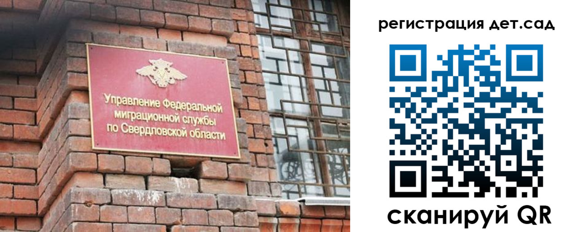 прописка для школы в Магадане
