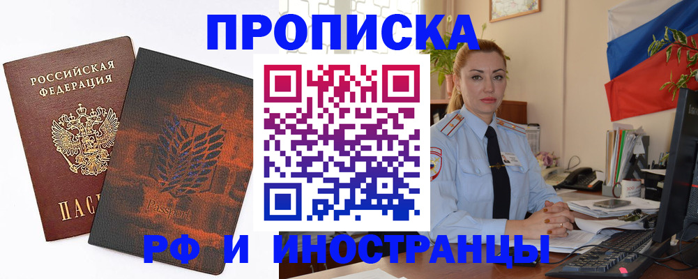 временная регистрация госуслуги в Магадане