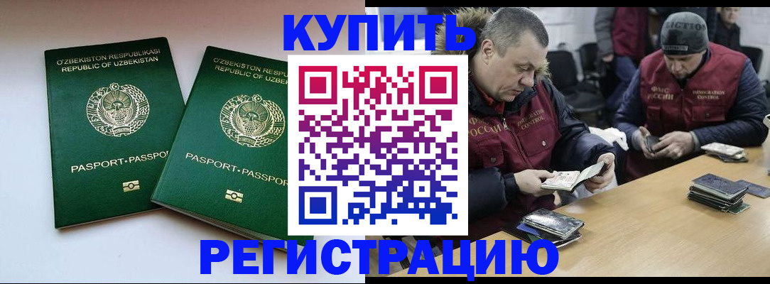 временная регистрация 2025 в Магадане