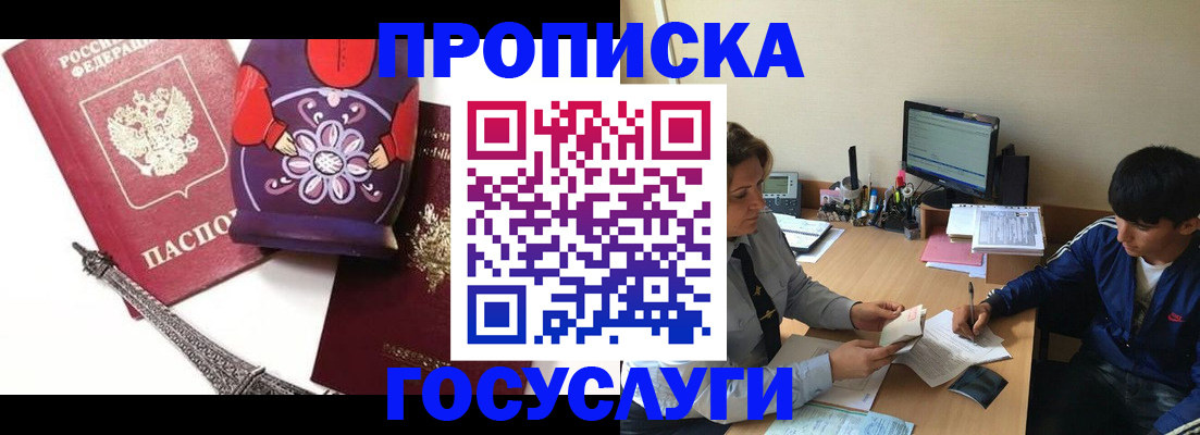 временная регистрация поиск в Магадане